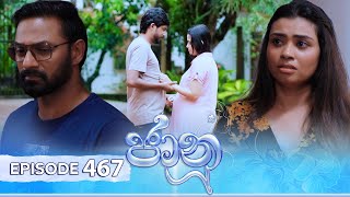 Jaanu | Episode 467 - (2024-12-09) | ITN