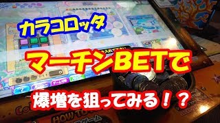 【最終幕】1枚のメダルをどこまでも増やす！・part45