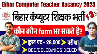 📢Bihar Computer Teacher Vacancy 2025 | Bihar Computer Teacher Eligibility Criteria | Catalyst soni