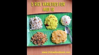 5 Rice Varieties for Aadi 18 / Aadi Perukku Recipes | Aadi 18 lunch menu-South Indian Rice Varieties