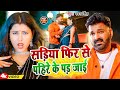 #Video | Power Star #Pawan Singh | सड़िया पे डालब नजरिया | Sadiya | #Shivani Singh | Bhojpuri Song