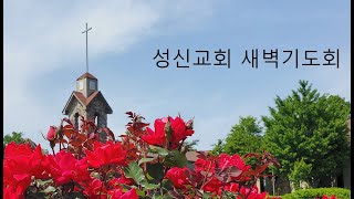 1월 7일 새벽기도회 이사야 26:1-21