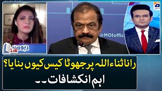 Rana Sanaullah acquitted in Narcotics case - Is the case false? - Report Card - Geo News