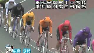 5月8日　広島競輪　第３８回芸州鯉城賞／ガールズ　9R A級決勝