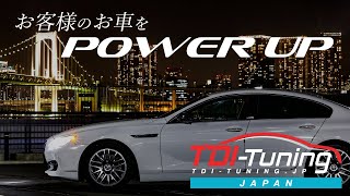 A45のパワーアップにおすすめ｜TDI Tuning JAPAN