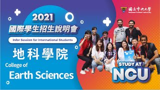 【NCU Information Session-College of Earth Sciences】