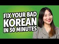 Fix Your Bad Korean in 30 minutes!