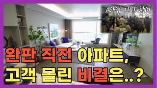 이편한세상 헤이리 완판 직전 괴물 아파트? 3억대 33평 경기도 파주 미분양아파트