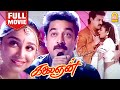 கலைஞன் | Kalaignan Full Movie Tamil | Kamal Haasan | Farheen | Sivaranjani | Nassar | Nirmalamma