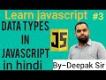 Javascript data types tutorial in hindi |  Data type in javascript | By-Deepak Dhyani