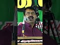 திருடர் முன்னேற்றக் கழகம் seeman dmk ntk seemanlatest