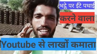 Santosh Rokade Youtuber ! संतोष रोकड़े की कहानी ! संतोष रोकड़े का घर !