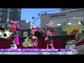 san。games 【スプラトゥーン２　プラベ】視聴者さん参加型でございます。