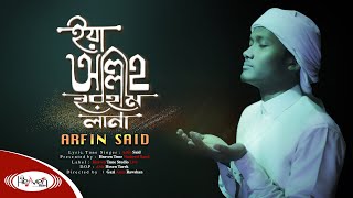 New Islamic Song | সমসাময়িক গজল | ইয়া আল্লাহ ইরহামলানা | Ya Allah Irhamlana | Heaven Tune |