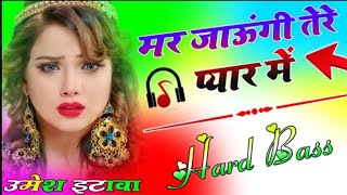 Mar Jaungi Tere Pyar Mein Dj Song | Hindi Sad Song | Gam Bhare Gane | Dj Umesh Avnish Raj UP35
