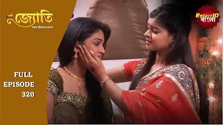 Witness the Captivating Journey of Jyoti | জ্যোতি | Full Episode 320 | Enterr10 Bangla