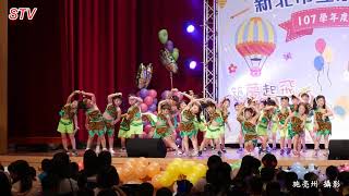 新北市立永和幼兒園107學年度畢業典禮 2019-6-21 民權分班 壓軸精彩演出