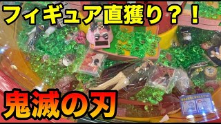 直獲りの誘惑！スイランで散財フィギュア計画【クレーンゲーム】claw machine