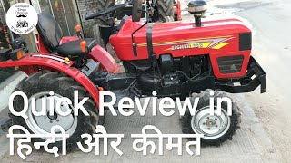 Eicher 188 Quick Review in Hindi and price