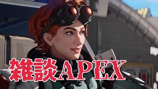 【APEX】自分のストレスとコラボするゲーム。→えぺ【多分イライラしちゃう】