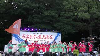 au / 原宿表参道元氣祭り スーパーよさこい / 原宿口ステージ / 2024-08-25