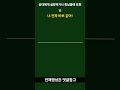 불쾌함을 표현하는 영어회화 상대방에게 실망하거나 화났을때 쓰는영어회화