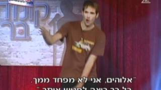 צמד שיניים - שירה בציור החדש - קומדי בר ערוץ 2