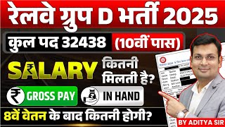 RRB Group D Salary Slip | After 8th Pay Commission? | रेलवे Group D Level Salary | By Aditya Sir