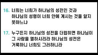 1. 교회의 본질적 속성