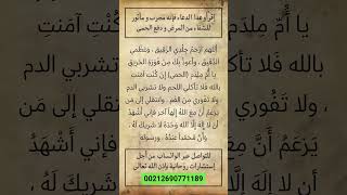 إقرأو هذا الدعاء فإنه مجرب و مأثور للشفاء من المرض و دفع الحمى #أدعية_للشفاء #العلاج_بالقرأن #الشفاء