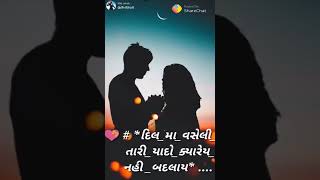 Gujarati Love Writing Status For Whatsapp