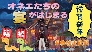 【原神】【PSN障害の回復を祈るの会】