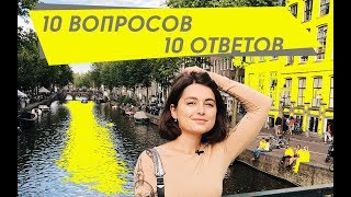 ВОПРОС-ОТВЕТ | Как спланировать бюджетное путешествие? | ЛАЙФ:ХАКИ