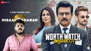 Hisaab Barabar Tamil Dubbed Crime Thriller Movie Malayalam Review | R Madhavan | CinemakkaranAmal