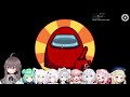 【among us】vtuberに裏切り者なんているわけないよなぁ！？【ホロライブ 夏色まつり】