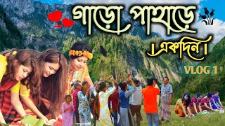 One day in Garo Hills | গাড়ো পাহাড়ে একদিন | জামালপুর | সাওতালী পাড়া | #গাড়ো_পাহাড় . | আদিবাসী |