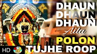 Konkani bhajan : Dhaun Dhaun aila Polon Tujhe roop: HD :Damodar Bhajan, Damodar temple zambaulim goa