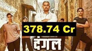 Dangal Scores 378.74 Crores At The Worldwide Box Office Collection