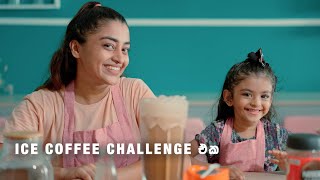 අපි දෙන්නාගේ Ice Coffee Challenge | Aradhya | Dinusha vlog