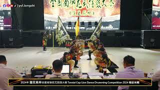 RanTau Dragon& Lion Dance Drummer Kids teams #LionDanceDrumming #晏斗龍獅體育会 #全國南獅花式擂鼓大賽蓮花苑杯