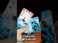 رساله موجهه لك طاقه مفتوحة 💌 tarot قراءة ابراج توقعات اكسبلور تهكير تاروت روحانيه الابراج