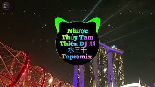 Nhược Thủy Tam Thiên DJ (弱水三千 dj ) | nhạc remix hay nhất .nhạc hoa hay nhất 2024