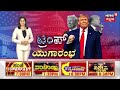 live gold prices fall after donald trump s win ಟ್ರಂಪ್ ನಿರ್ಧಾರದ ಹಿಂದಿದೆ ರಹಸ್ಯ ಕಾರಣ modi n18g