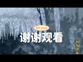 松花江上 演唱 徐嘉彦