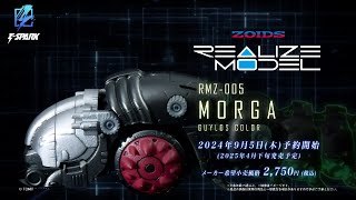 Zoids 40th Anniversary 'Realize Model' Molga/Morga Promo (Zoids Series 3)