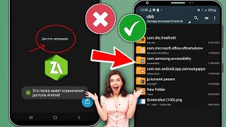 Как исправить отказ в доступе в Zarchiver (2025) | Эта папка имеет ограничение доступа Android