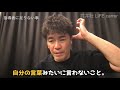 【武井壮】指導者に足りない事。スポーツだけじゃない教える側に欠けているスキル。切り抜き