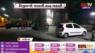 Vadodara : કોલેજના ટેરેસ પર ત્રણ વિધાર્થીઓ સિગારેટ પીતા પકડાયા | Gstv Gujarati News