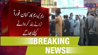 MQM Pakistan ki taqreeb mein MQM london ke tarane | Breaking News | SAMAA TV