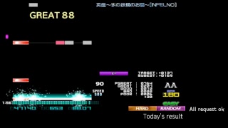 LR2/BMS Live #4